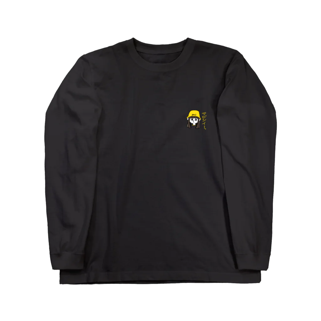 ぬれおかきまる。のMちゃん Long Sleeve T-Shirt