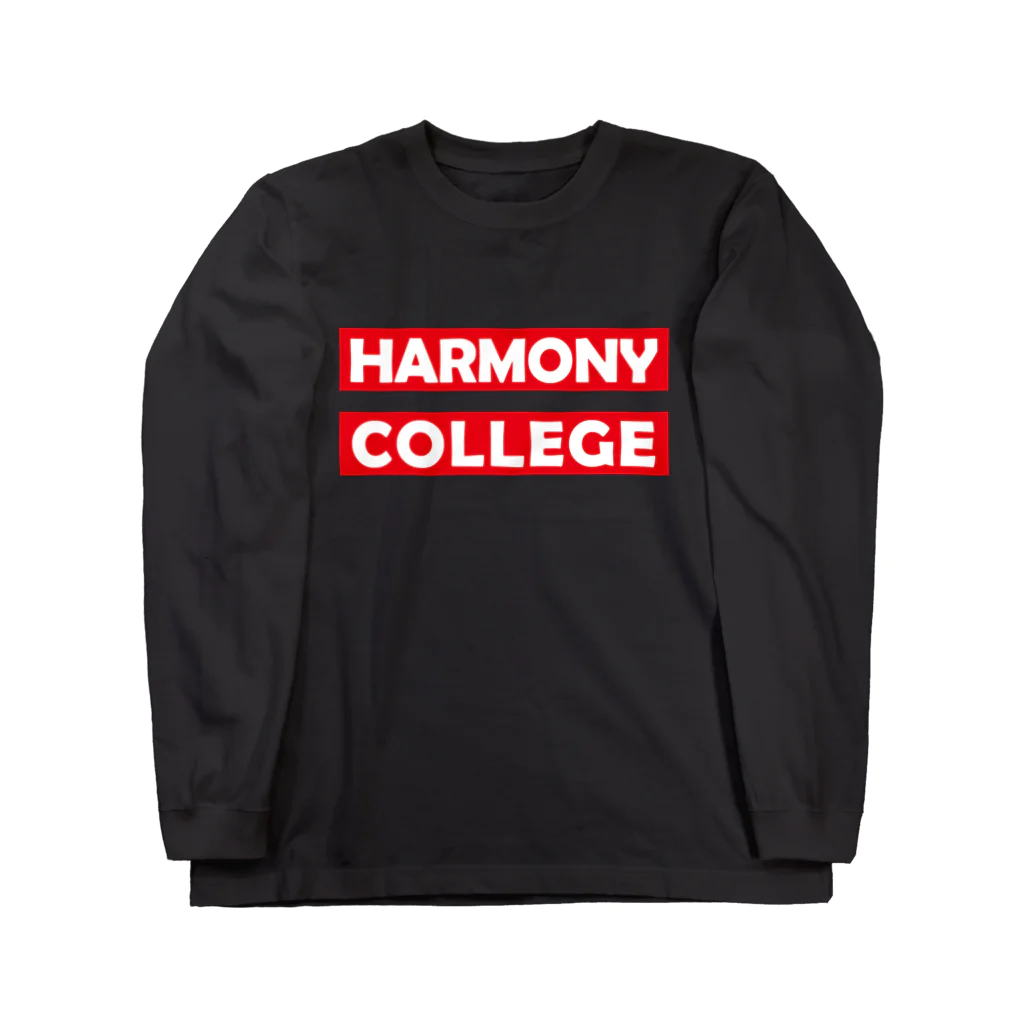 HarmonyCollege_Osyan-T-shirtのシンプルハーモニィカレッジ ロングスリーブTシャツ