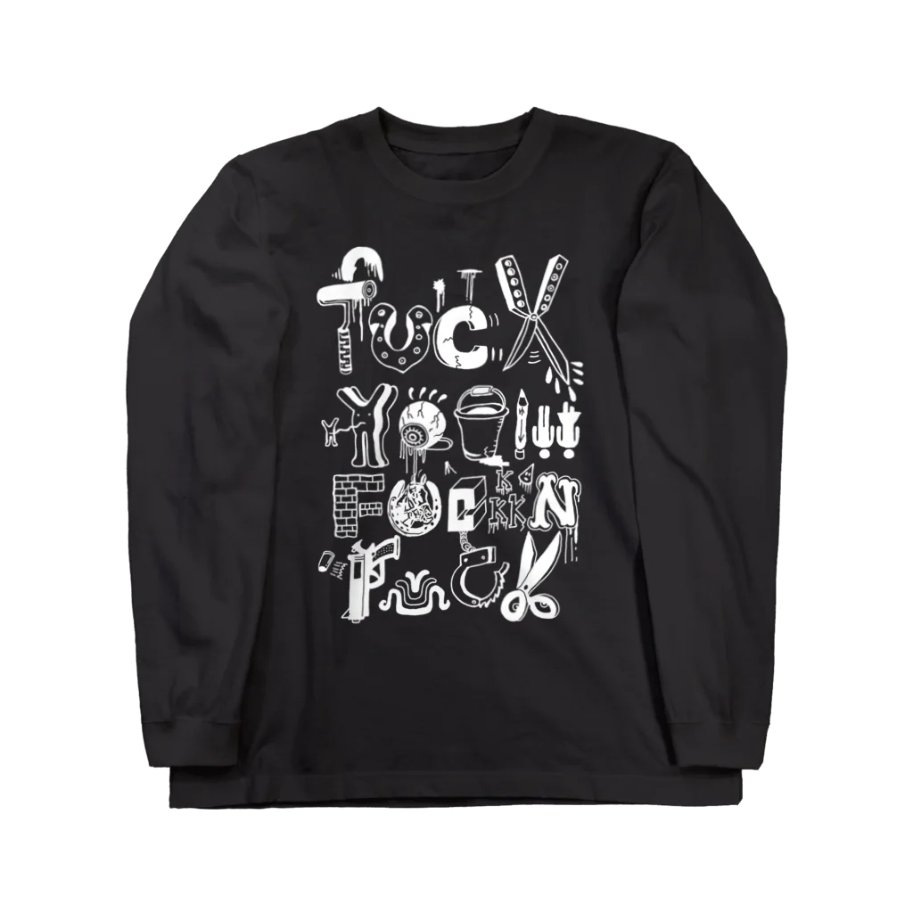 ゴトウヒデオ商店　ゲットースポーツのfuck絵文字グラフィック Long Sleeve T-Shirt