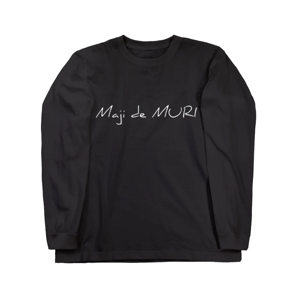 一本松のMaji de MURI ロングスリーブTシャツ