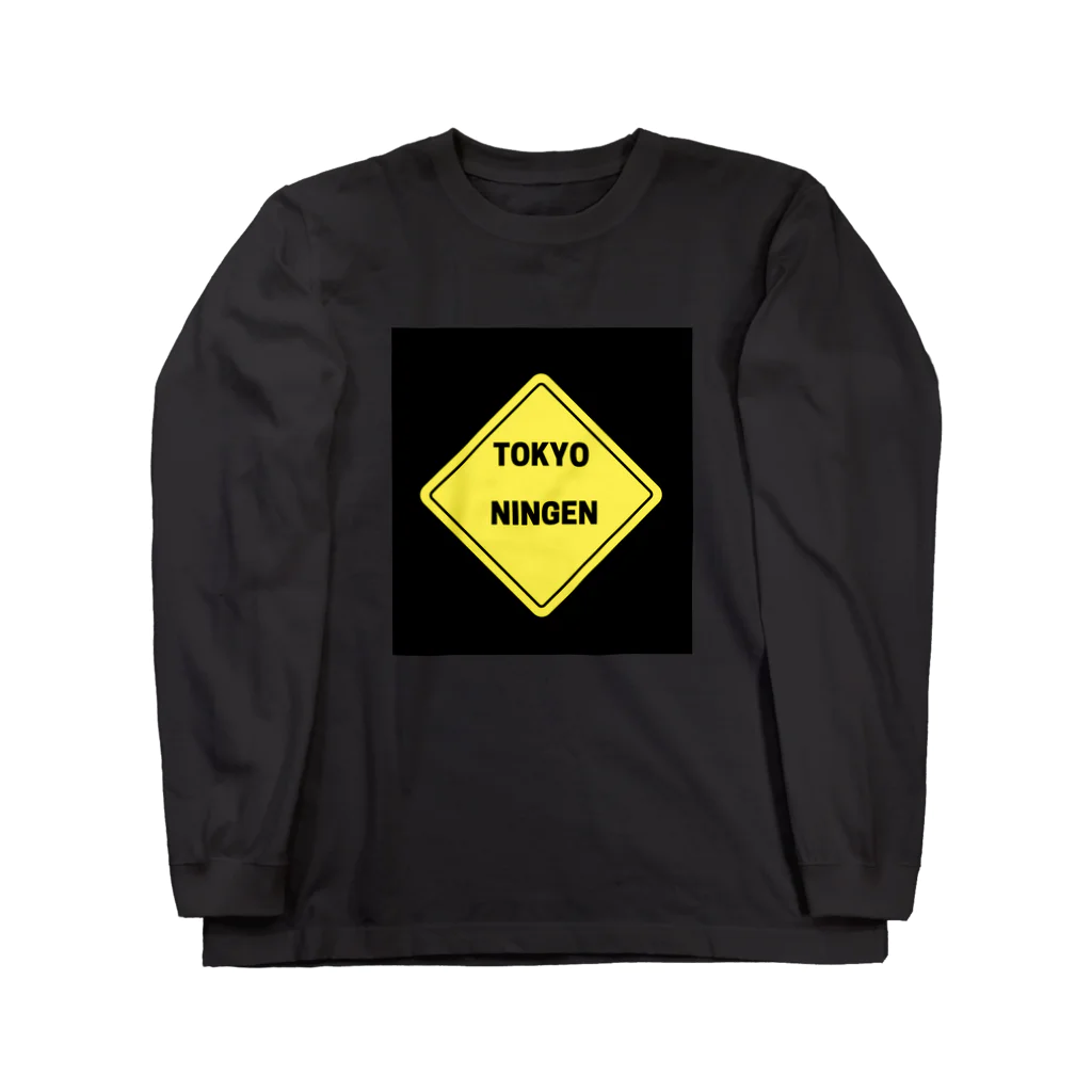 TOKYO NINGEN のTokyo Ningen official net Long Sleeve T-Shirt