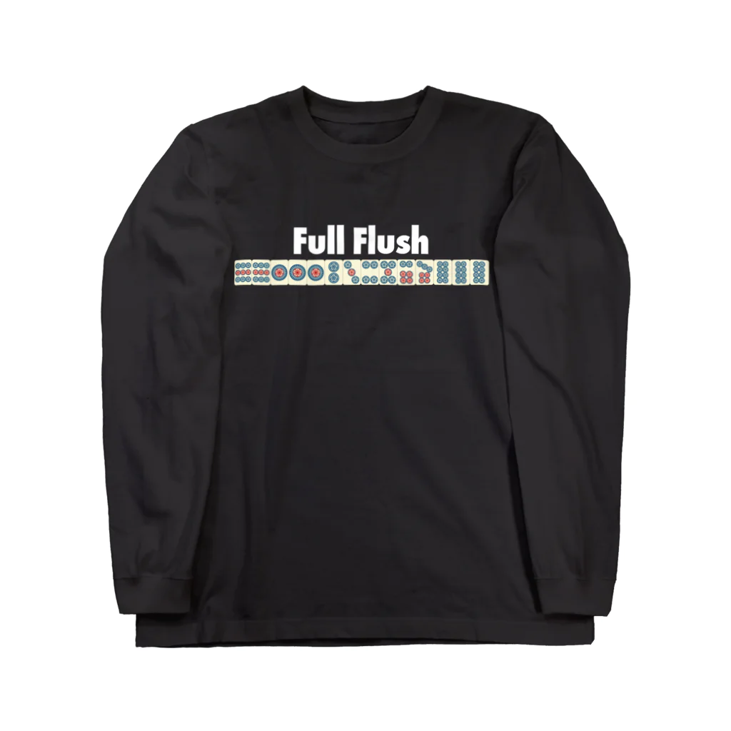 麻雀ロゴTシャツショップ 雀喰 -JUNK-の麻雀の役 Full Flush-清一色-　アルファベット 黒ロゴ ロングスリーブTシャツ