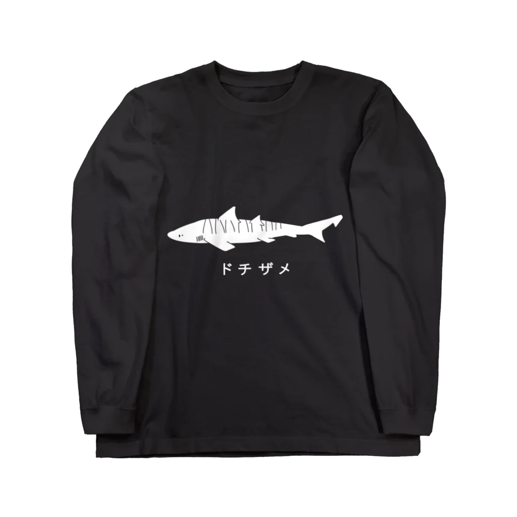 図鑑Tのスズリのドチザメ Long Sleeve T-Shirt