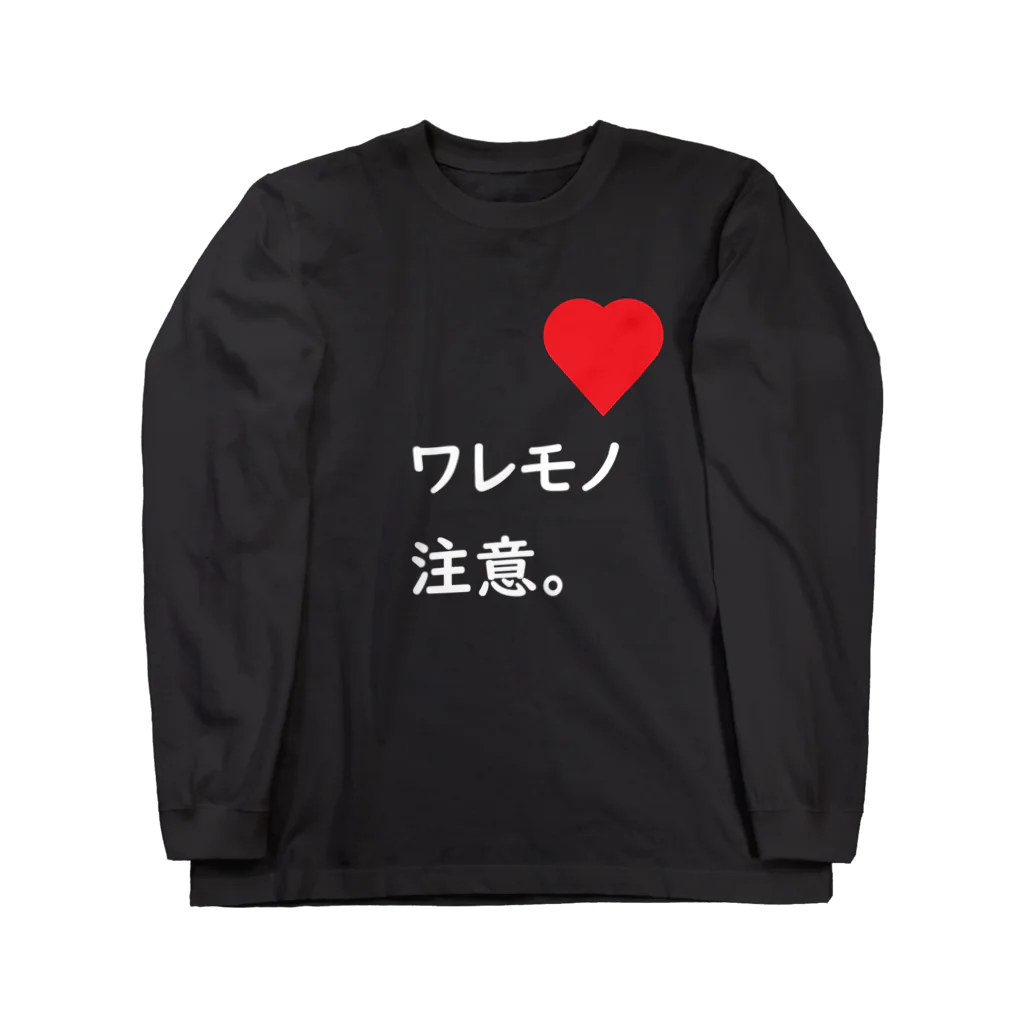 はちよんごのワレモノ注意。 ロングスリーブTシャツ