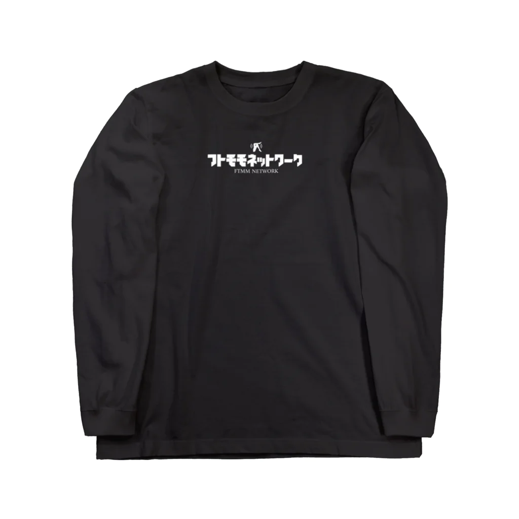 akira_ftmmnwのフトモモネットワーク ロングスリーブTシャツ