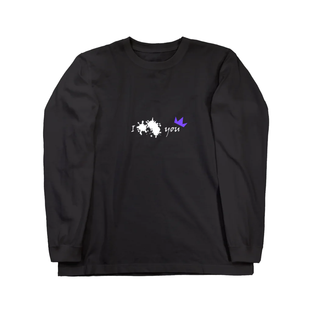 悠👑TwitchのNo.1 I「　」you ロングスリーブTシャツ