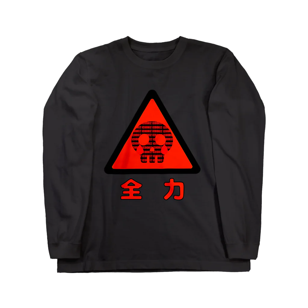 (COOH)2/Oxalic acidの(COOH)2血涙ロゴ ロングスリーブTシャツ