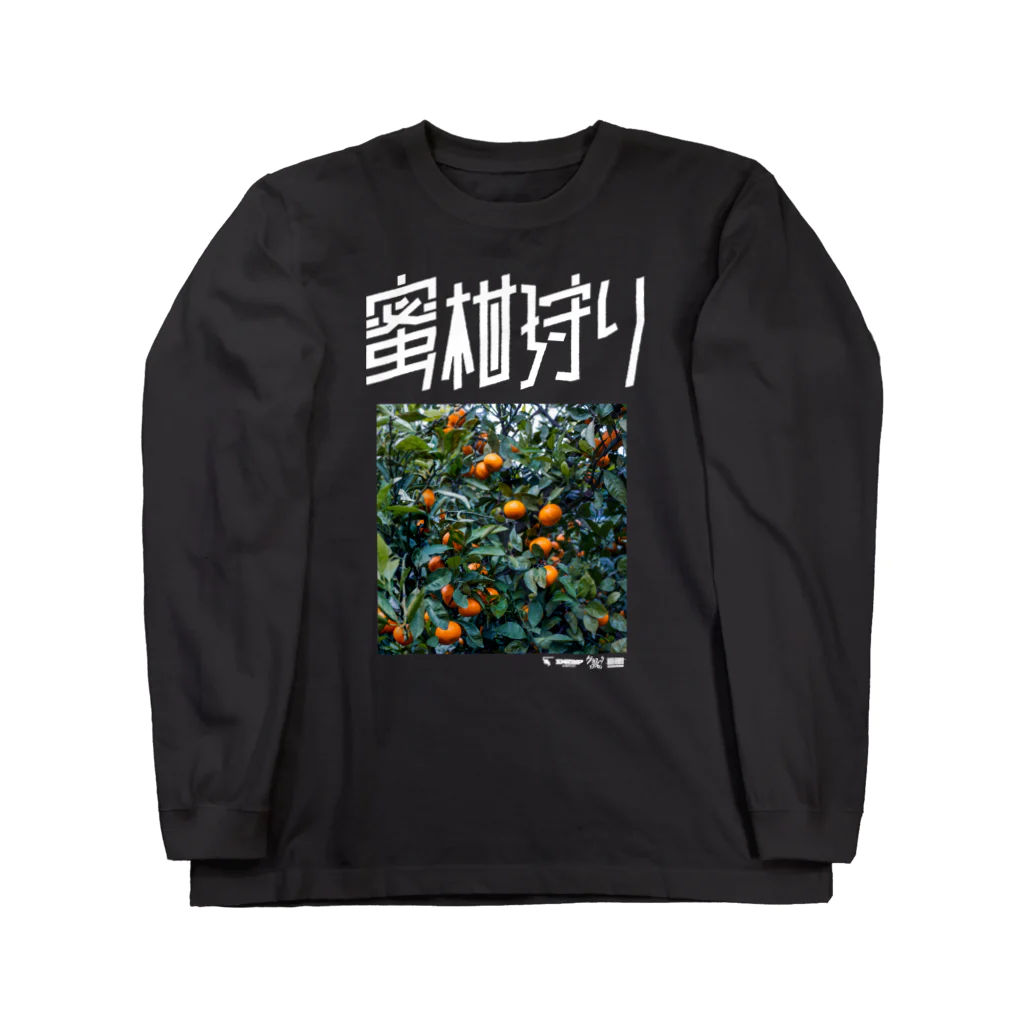 SHRIMPのおみせの蜜柑狩り ロングスリーブTシャツ