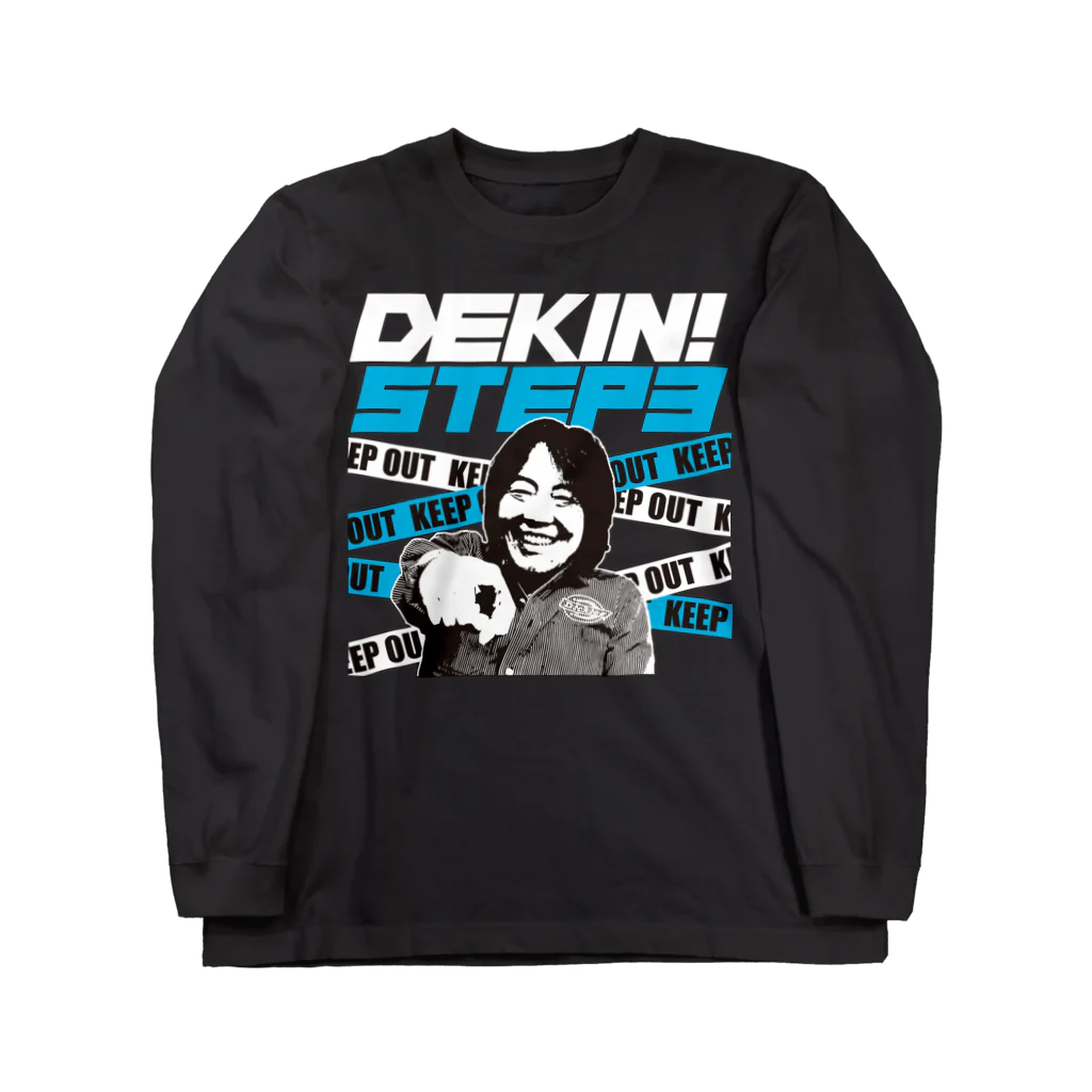 ゲーセンミカドSHOPのDEKIN!STEP3池田店長バージョン ロングスリーブTシャツ