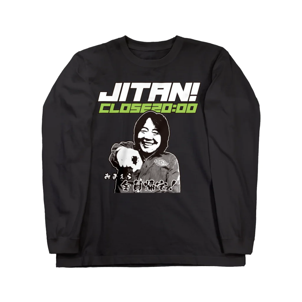 ゲーセンミカドSHOPのJITAN!全員帰宅！ Long Sleeve T-Shirt