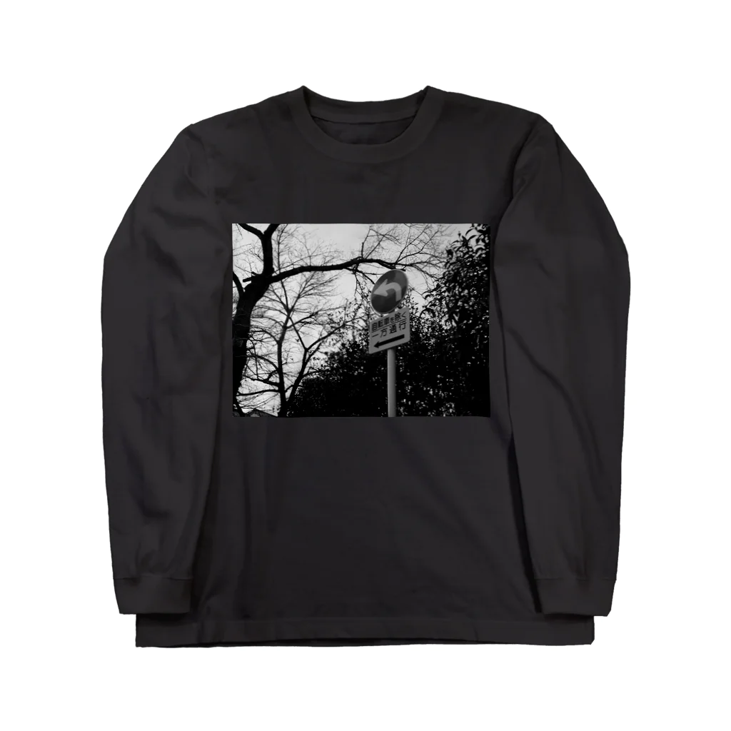 わたしのかたおもい Long Sleeve T-Shirt