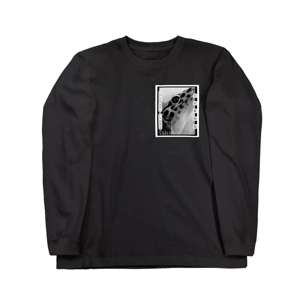 ケミカルシュガーオーバードーズの豹紋蜥蜴擬 Long Sleeve T-Shirt