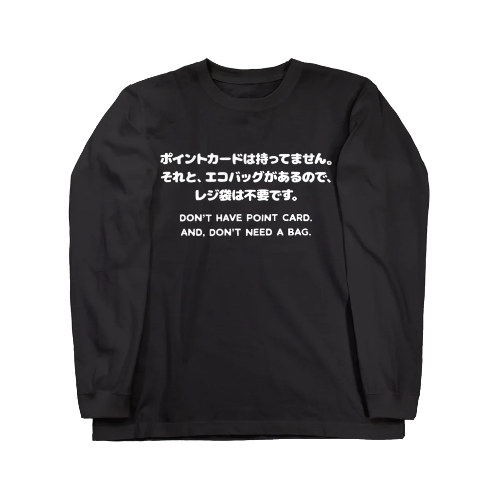 SANKAKU DESIGN STOREのカード無し、バッグ有り。 英語/白 Long Sleeve T-Shirt