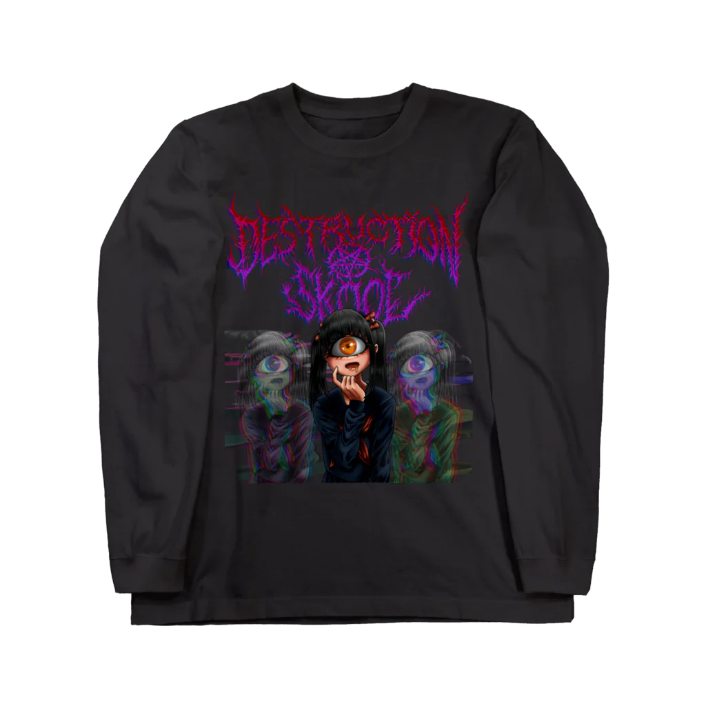 DESTRUCTIONSKOOL分校 購買部の単眼少女 ver.2.1.0 Long Sleeve T-Shirt