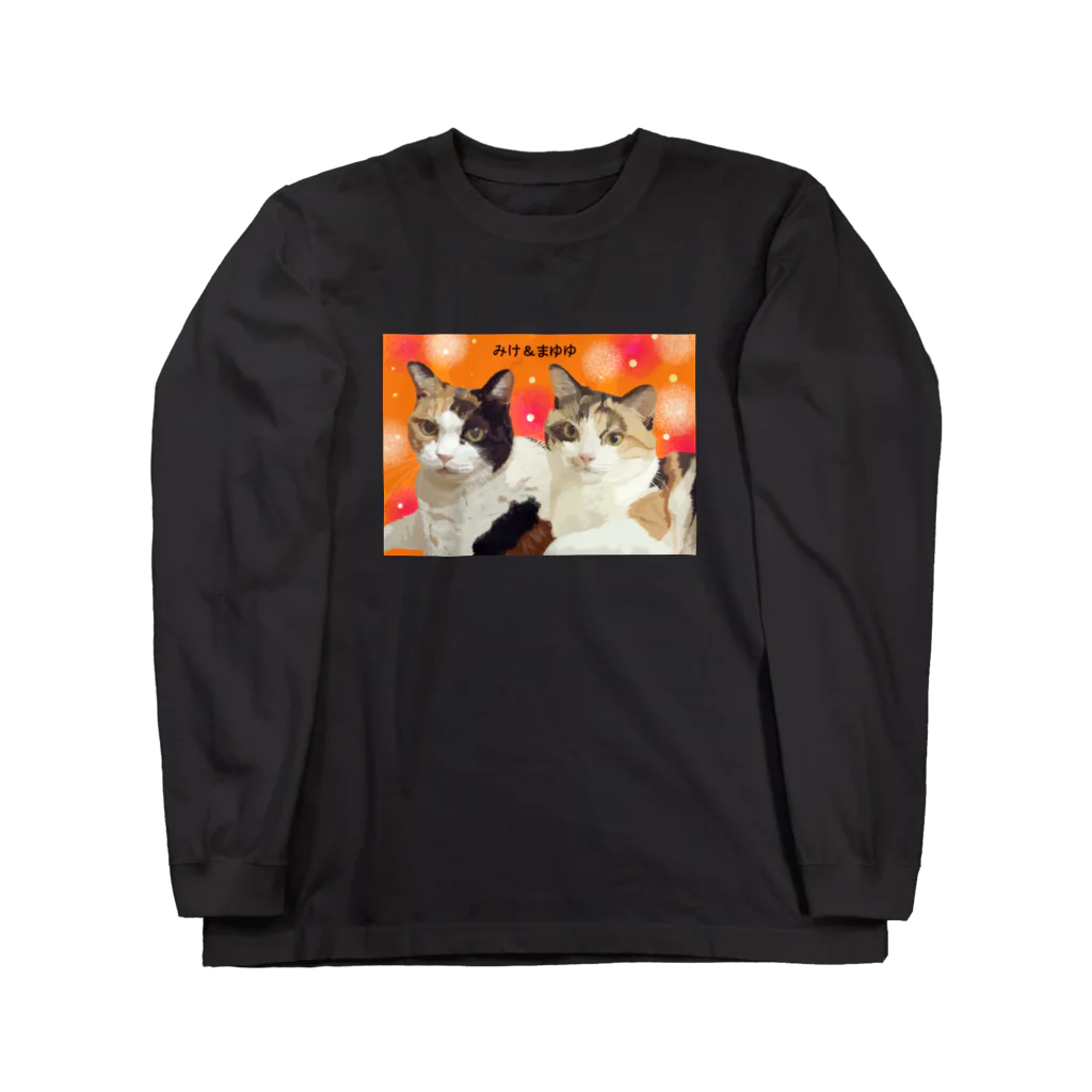 sasa9"のうちの子グッズ Long Sleeve T-Shirt