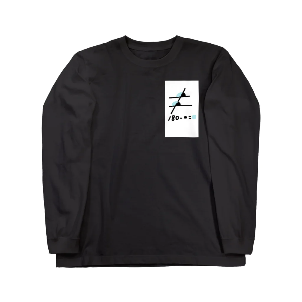 いなだの数学シリーズ Long Sleeve T-Shirt