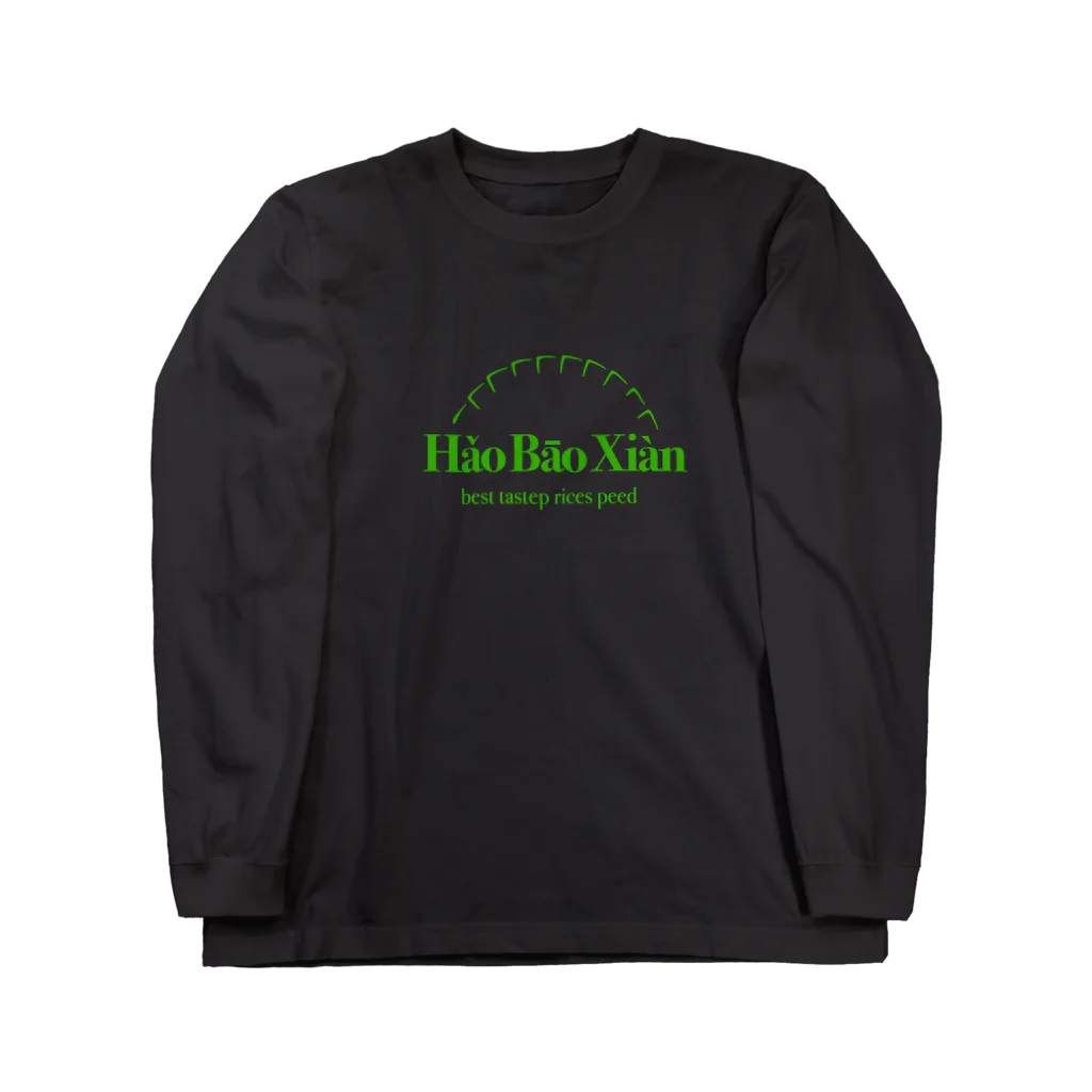 フィッシュの好餃子 Long Sleeve T-Shirt