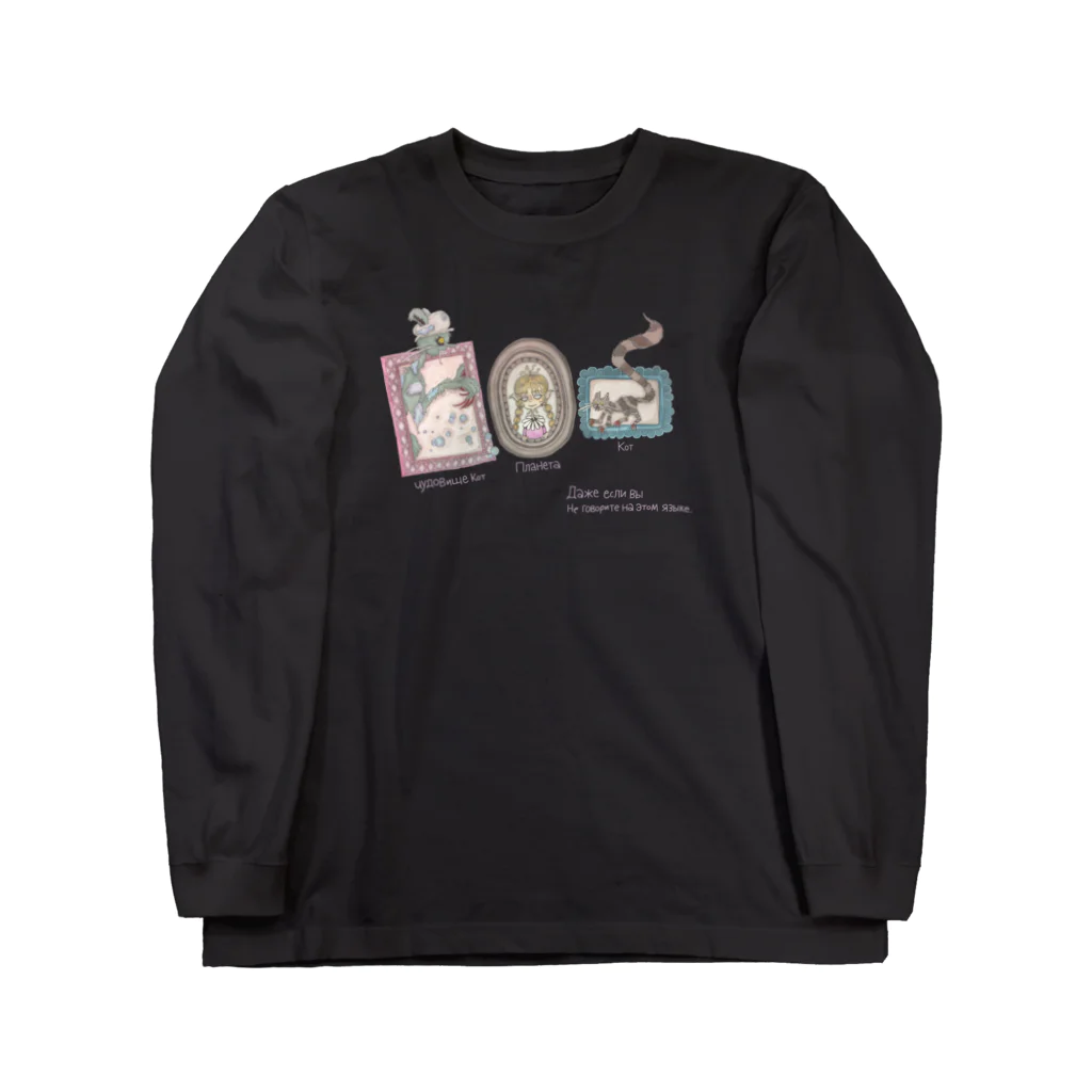 Hayudreamのま Long Sleeve T-Shirt