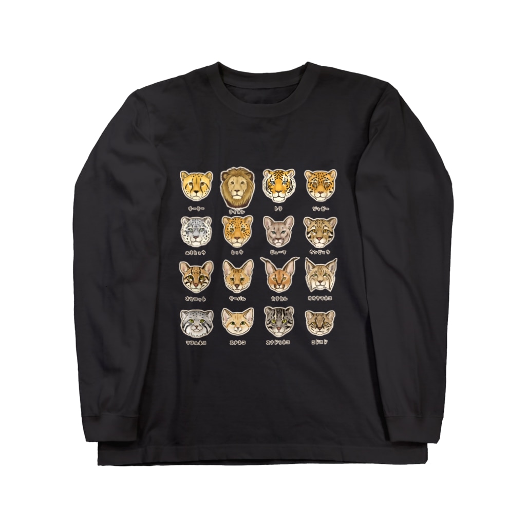 すとろべりーガムFactoryの野生のにゃん図鑑 Long Sleeve T-Shirt