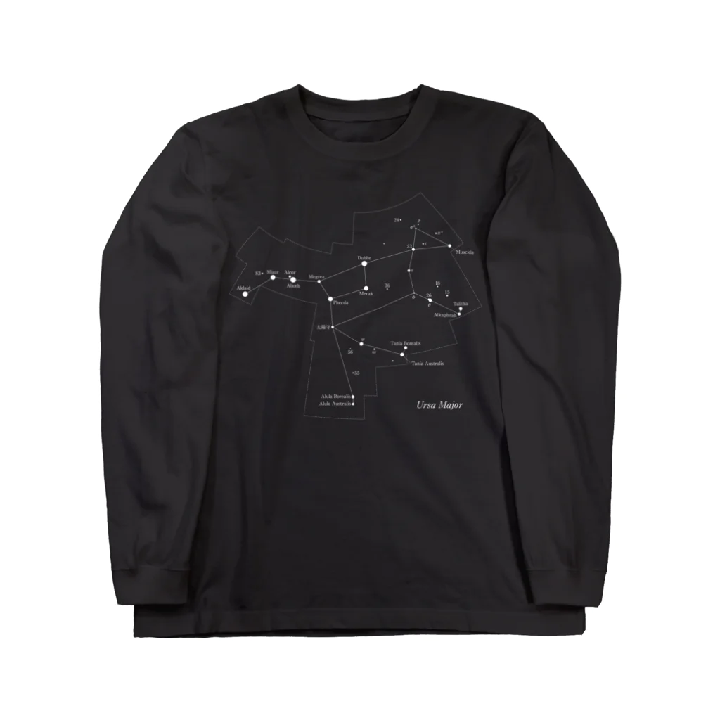 プラネコリウムのおおぐま座(88星座シリーズ) ロングスリーブTシャツ