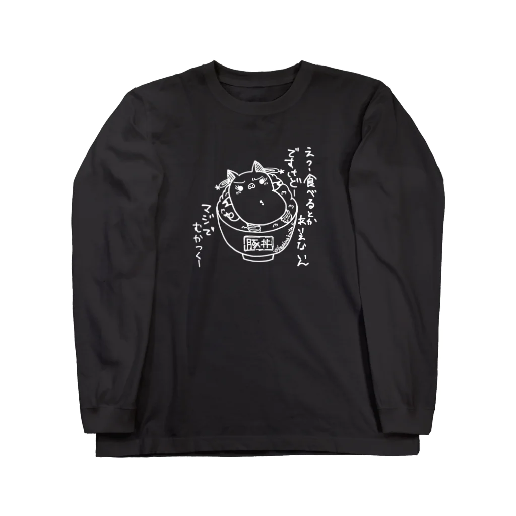 Draw freelyのギャルな豚丼　白 ロングスリーブTシャツ