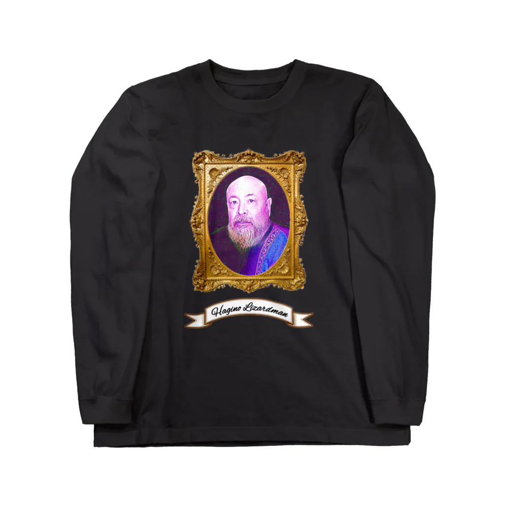 おしりぷりんぷりんのHaginoLizardman Long Sleeve T-Shirt