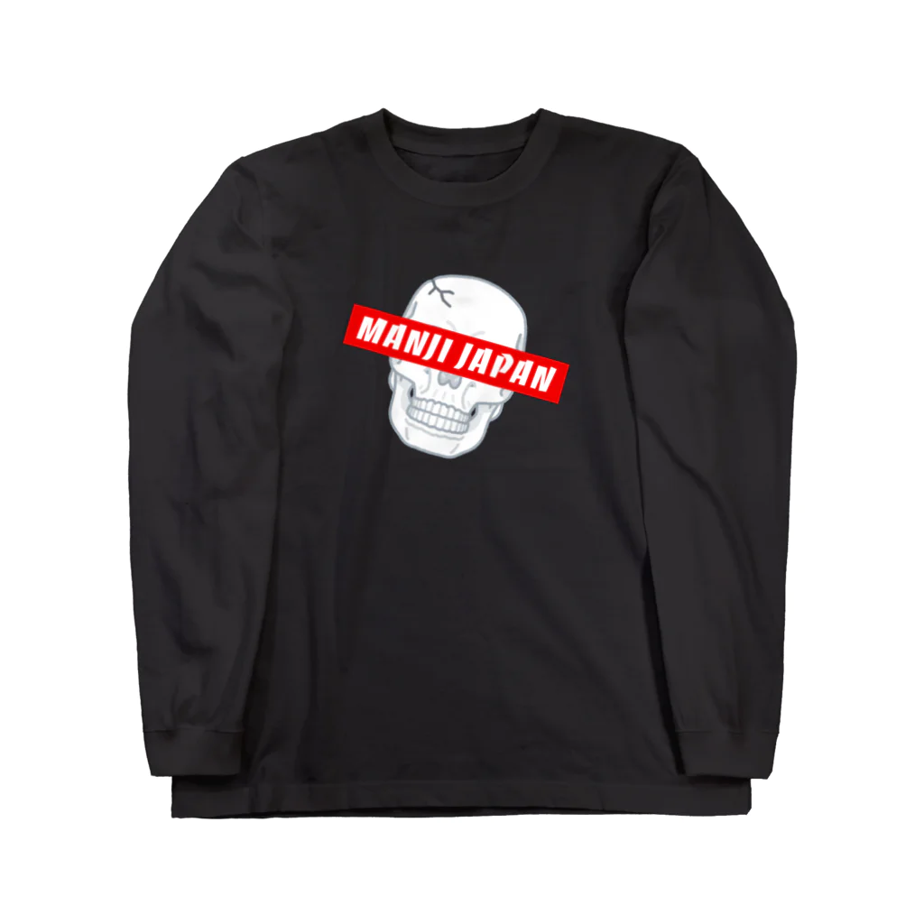 卍ブランド卍の卍スカル卍 Long Sleeve T-Shirt