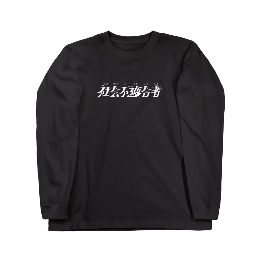 suzuri オファー 長袖tシャツ xxl twitter