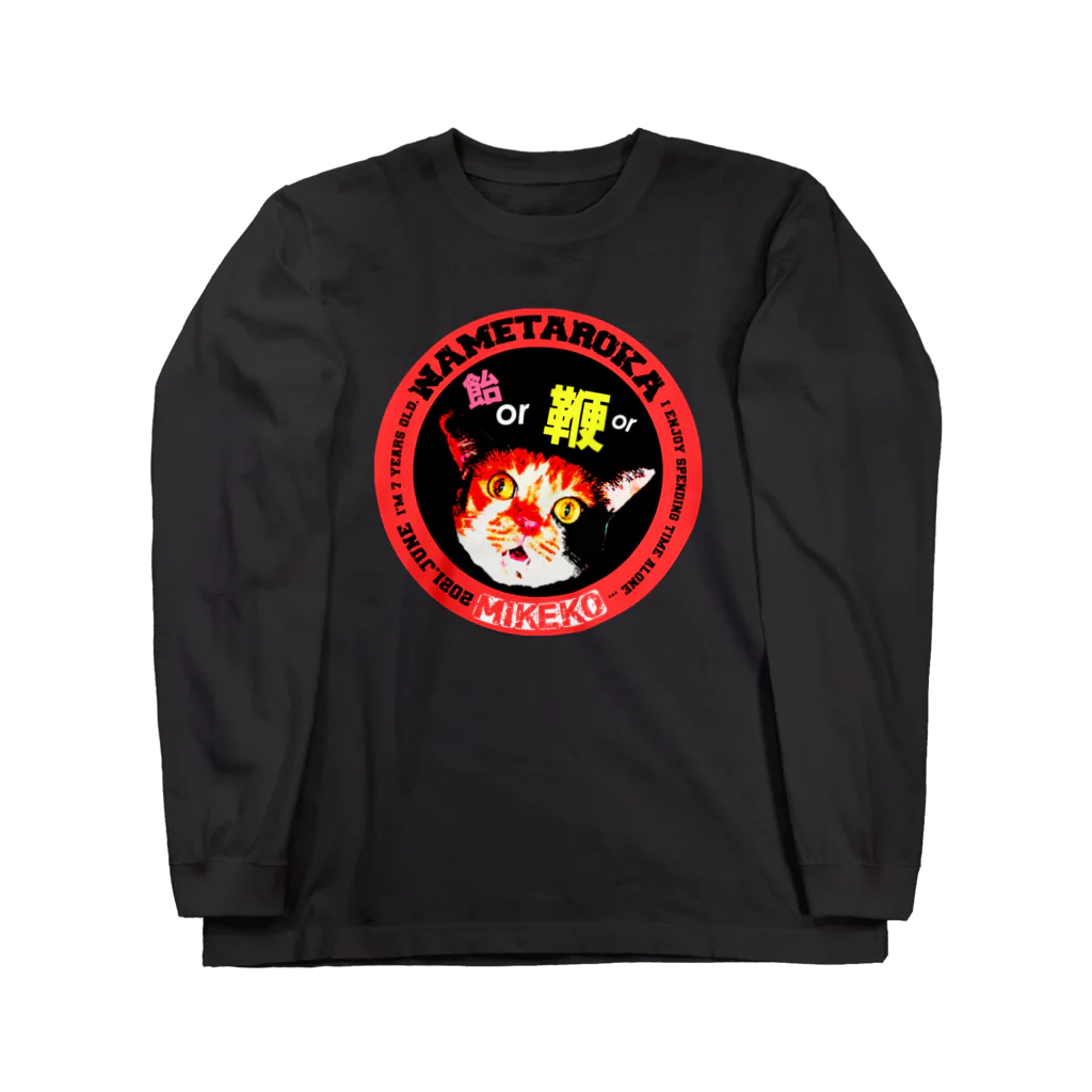 mekoのMIKEKOROCK Long Sleeve T-Shirt