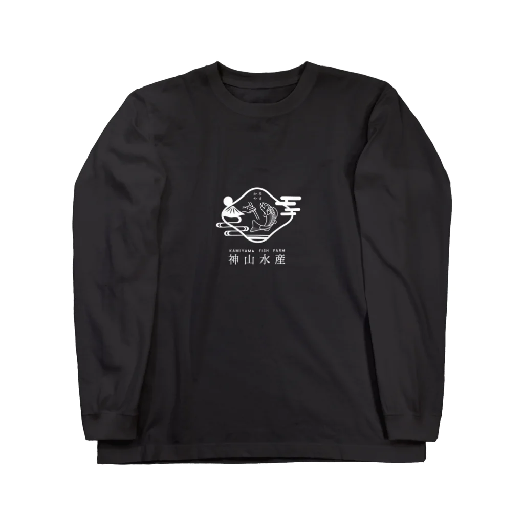 神山水産の神山水産 - white - Long Sleeve T-Shirt