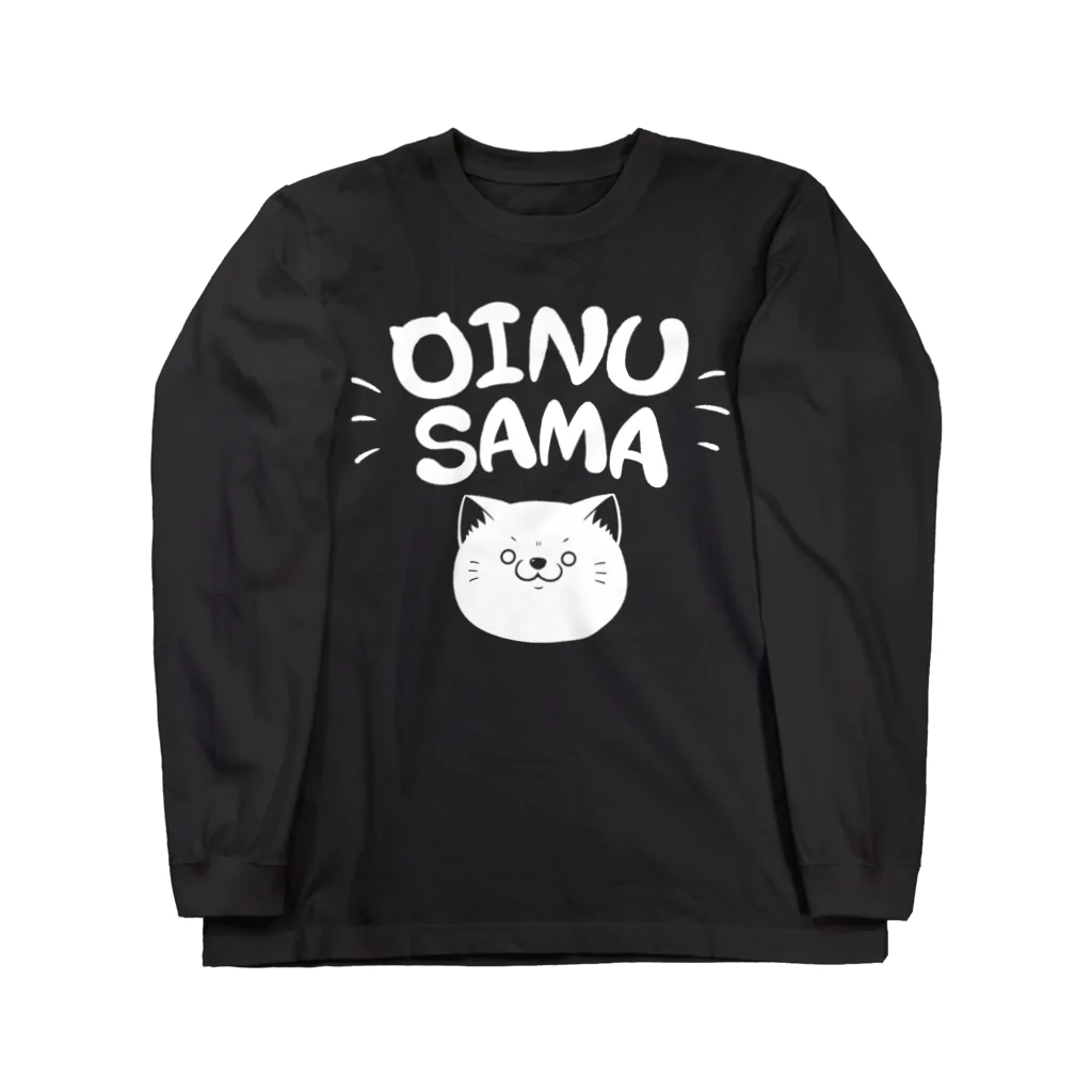 うくらうど しょっぷ【SUZURI店】のおいぬ様Tシャツ=OINU SAMA= Long Sleeve T-Shirt