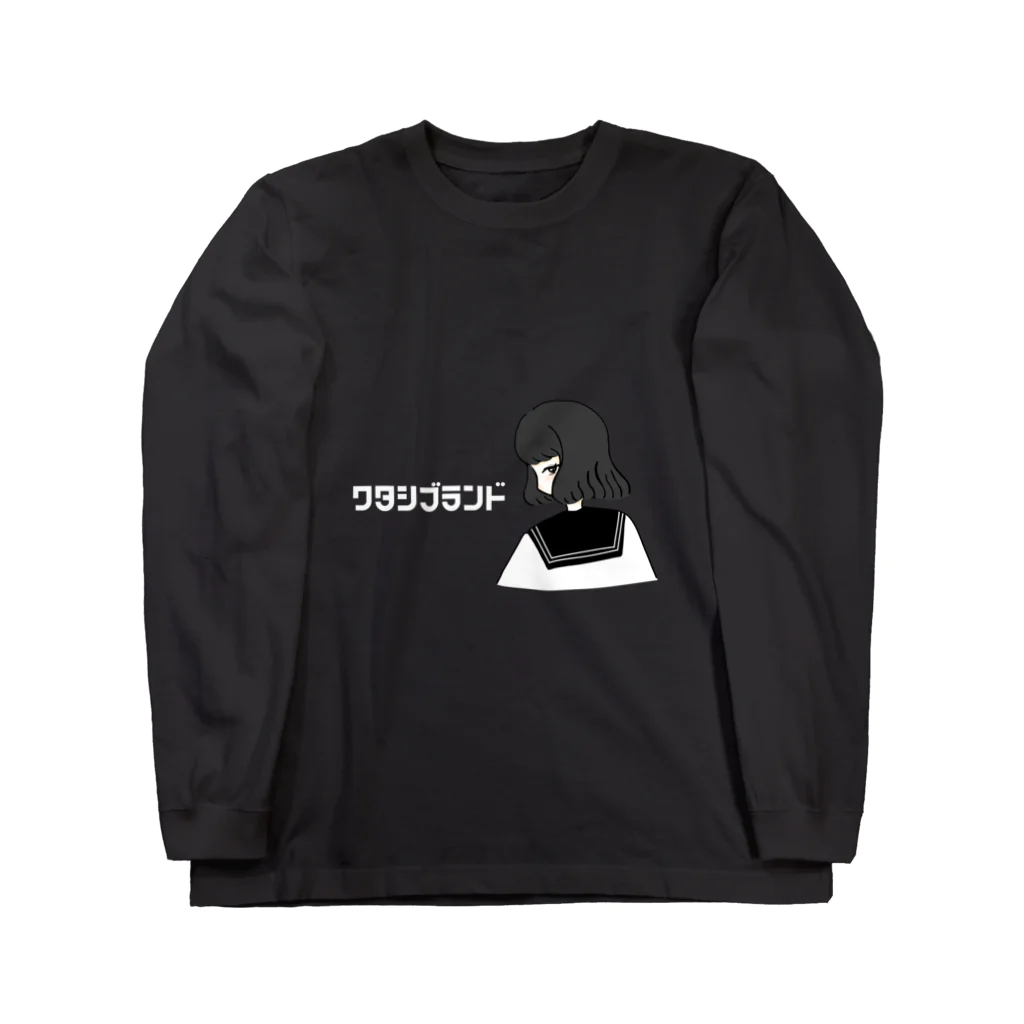 なかも絵のワタシブランド Long Sleeve T-Shirt