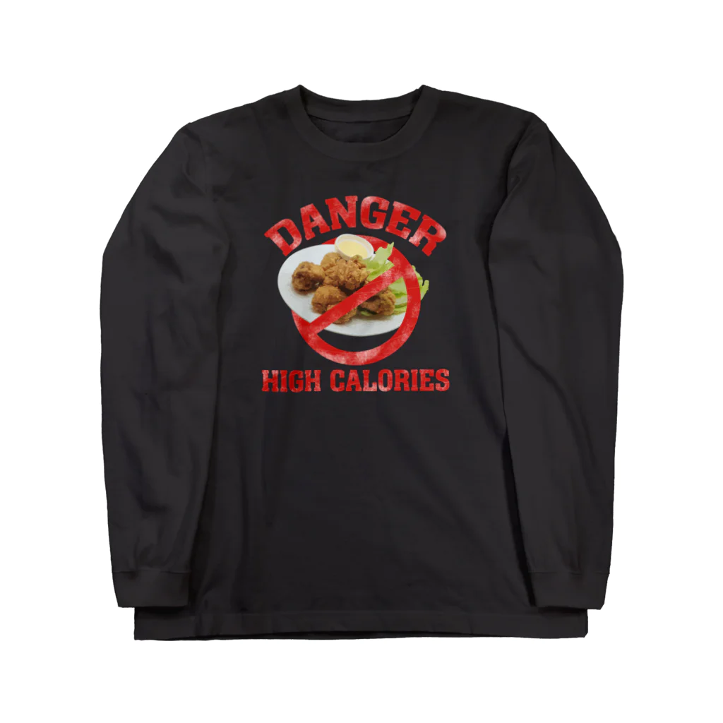 メシテロタイプ（飯テロTシャツブランド）の禁・鶏の唐揚げ Long Sleeve T-Shirt