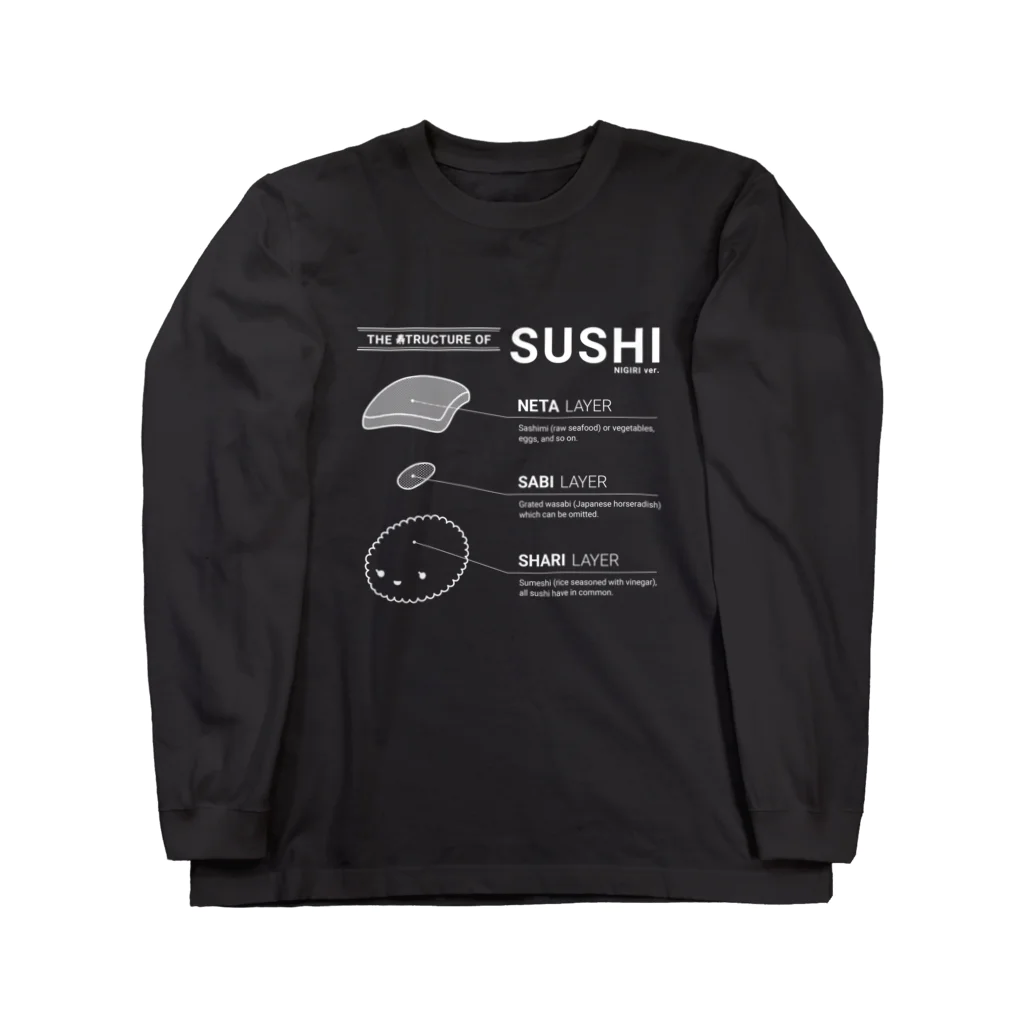 あわゆきのTHE 寿TRUCTURE OF SUSHI - monocolor ロングスリーブTシャツ