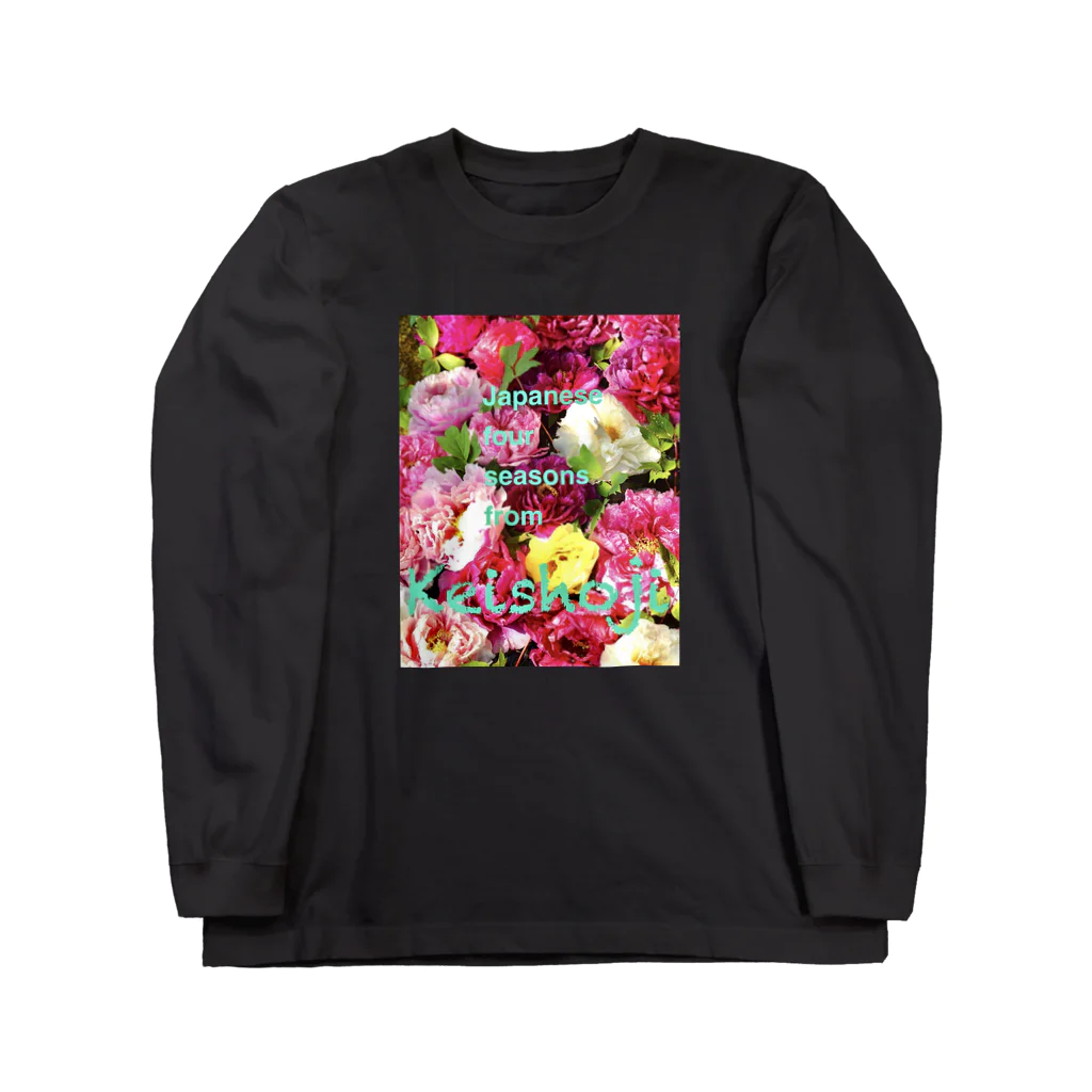 keishojiのぼたん Ⅰ〜Japanese four seasons from Keishoji〜 ロングスリーブTシャツ