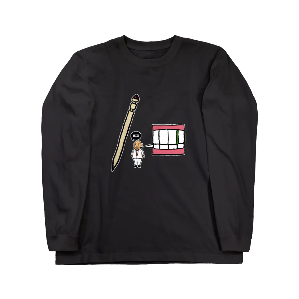 ツンデレボーイズの食後の慣習 Long Sleeve T-Shirt