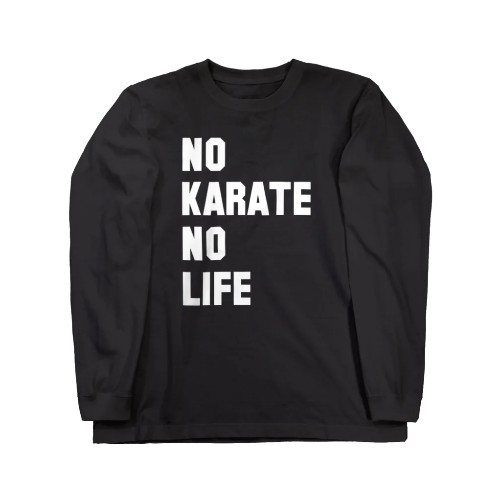 TSUKAMIYA(掴屋商店)のNO KARATE NO LIFE (ホワイトフォント) ロングスリーブTシャツ