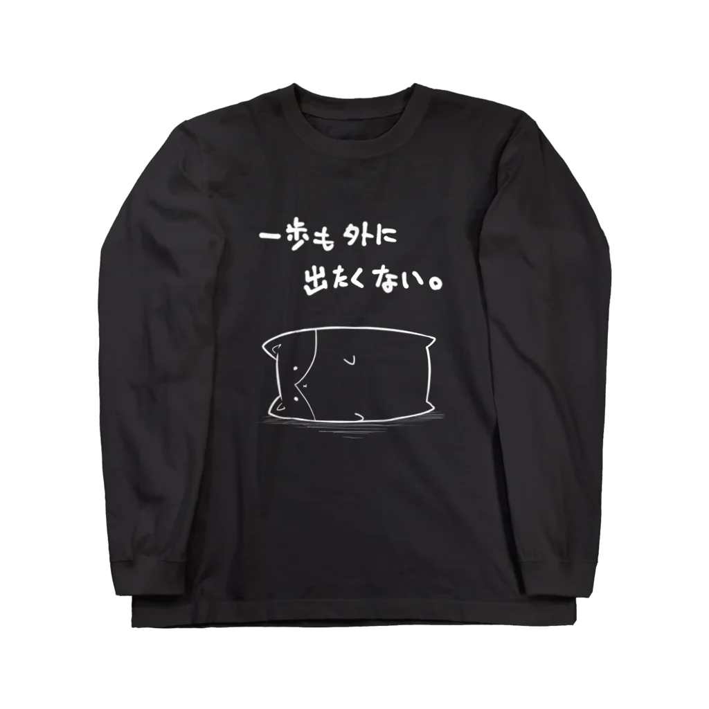 かわいいコーギーのひきこもり・白 Long Sleeve T-Shirt