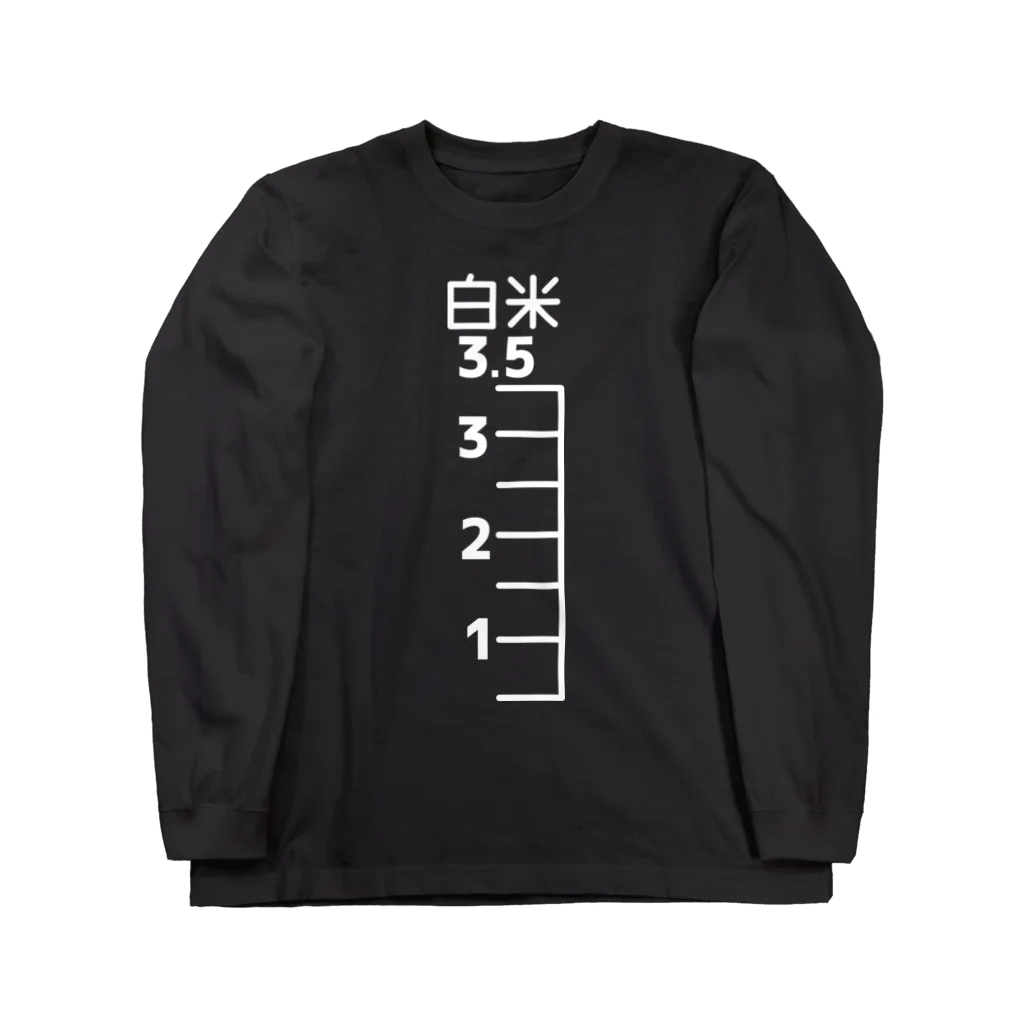 犬田猫三郎の炊飯器のメモリ Long Sleeve T-Shirt