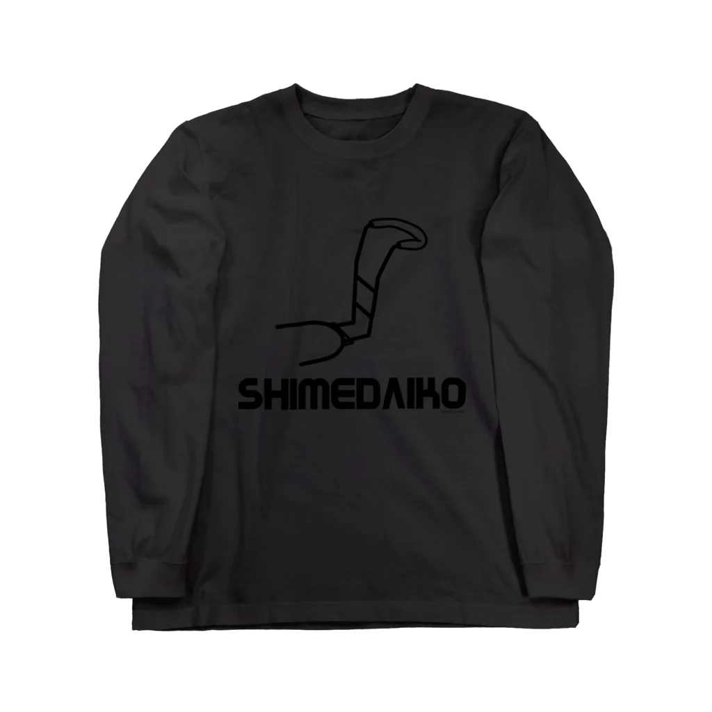 あさみんＳＨＯＰ（いっ福商店）のSHIMEDAIKO（黒文字） ロングスリーブTシャツ
