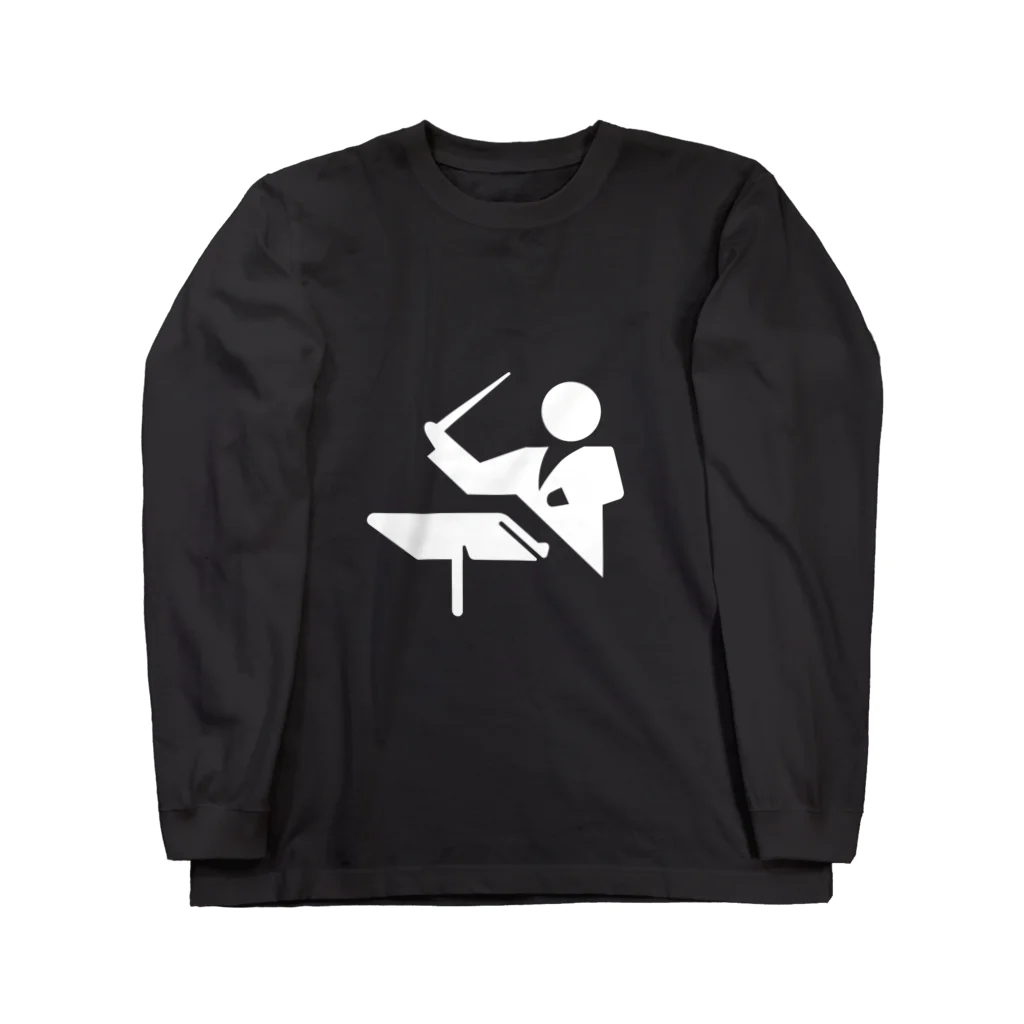 きゃめの指揮者ピクトさん（白） Long Sleeve T-Shirt