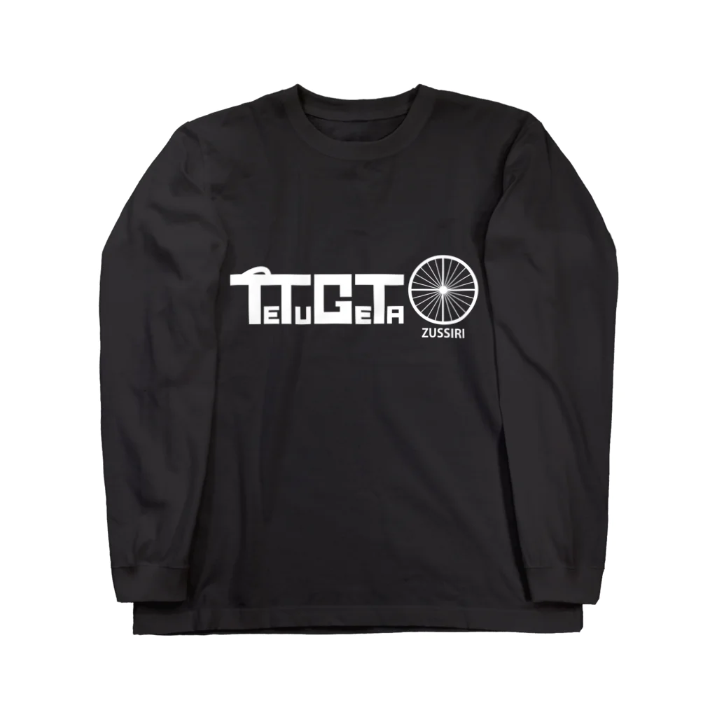 b4cのてつげた白 Long Sleeve T-Shirt