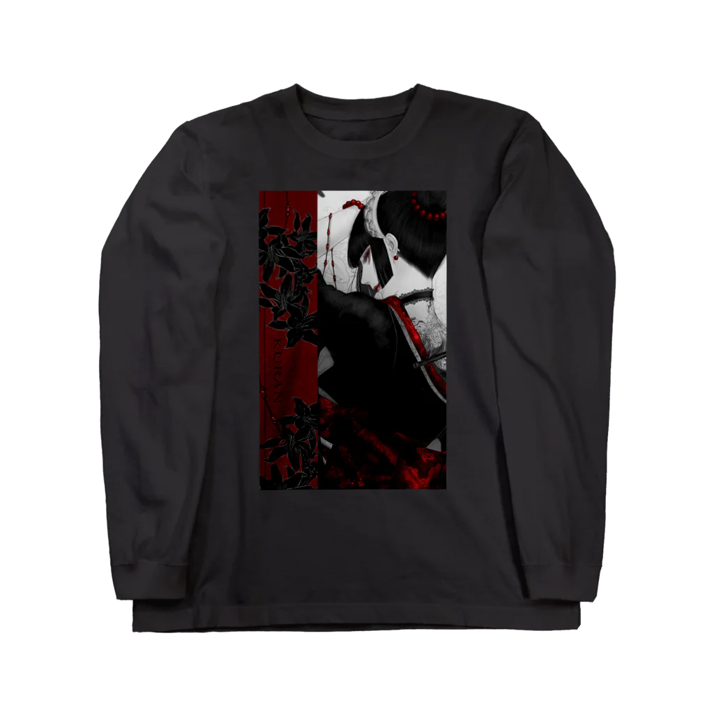 皐月 恵 -Kei Satsuki-の刺青メイドさん-紅蘭- Long Sleeve T-Shirt