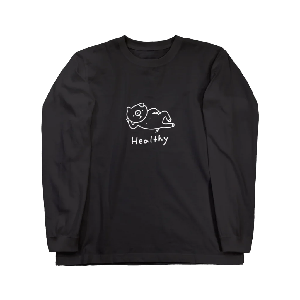 甲斐えるのブタ！ぶた！豚！のHealthy （白線） ロングスリーブTシャツ