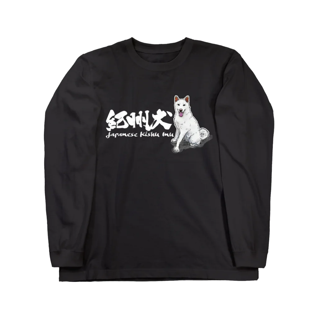 オリジナル工房プリントンの紀州犬 前後イラスト プリント Long Sleeve T-Shirt