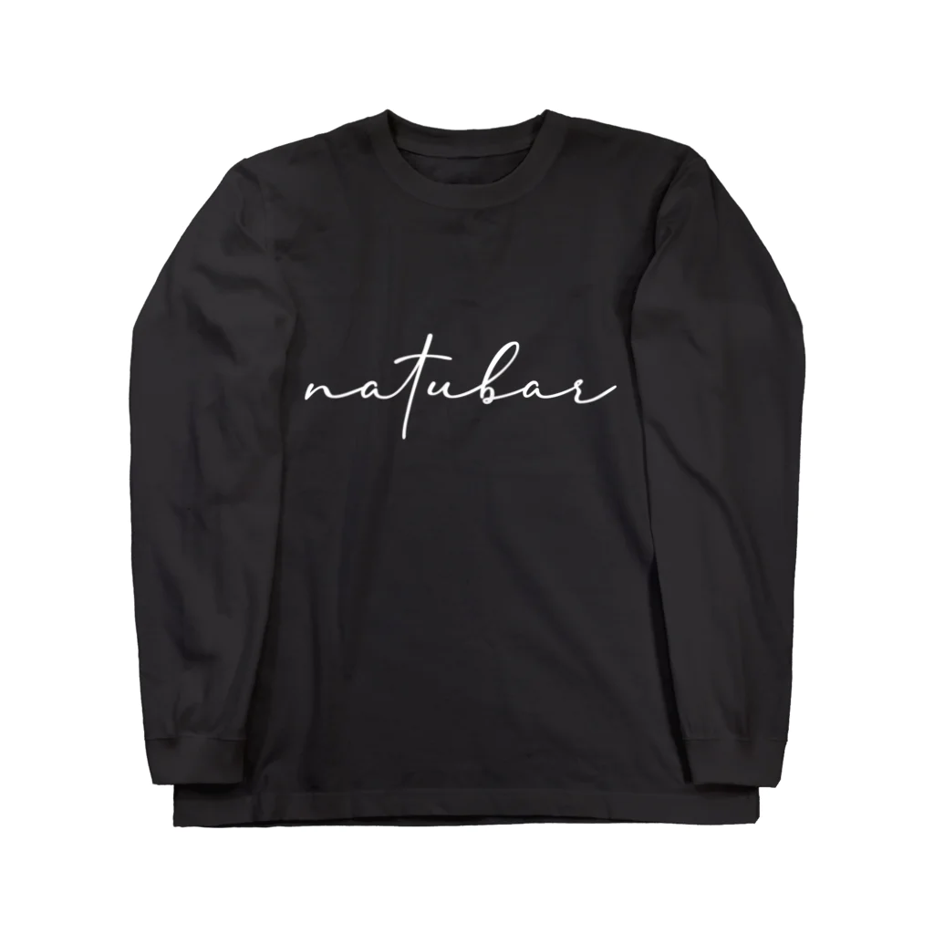 NATUbar🍷のNATUbar(白)筆記体ロングスリーブTシャツ Long Sleeve T-Shirt