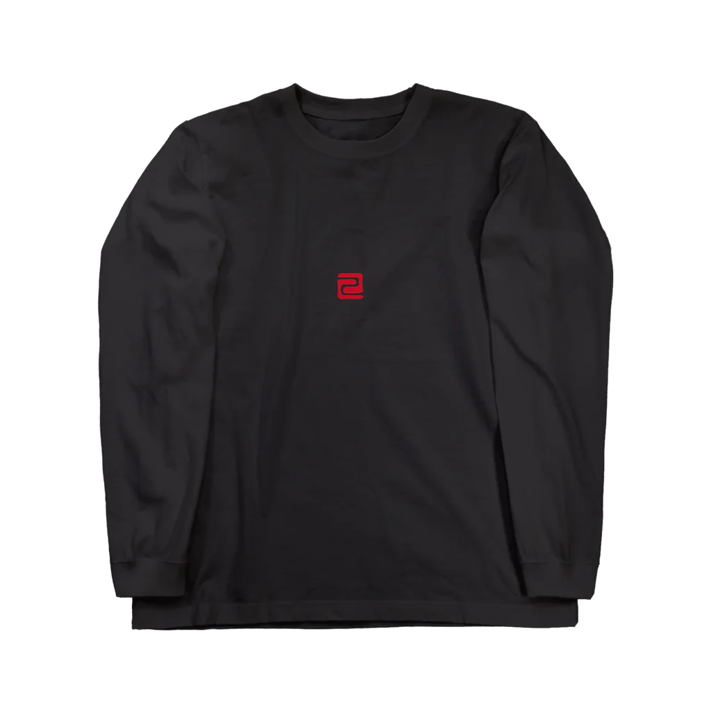 cuuyabowの干支ロングTシャツ：巳年・へびの落款 Long Sleeve T-Shirt