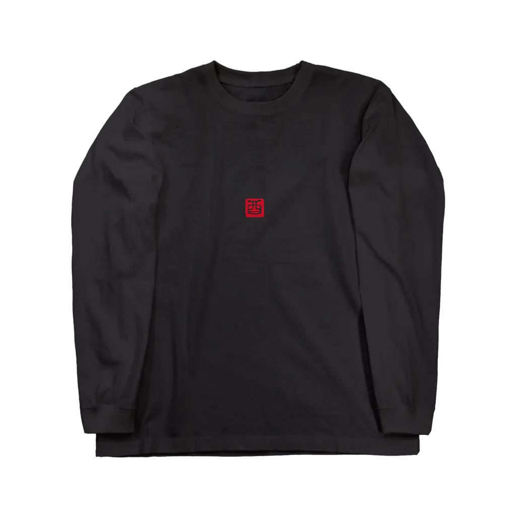 cuuyabowの干支ロングTシャツ：酉年・鶏の落款 Long Sleeve T-Shirt