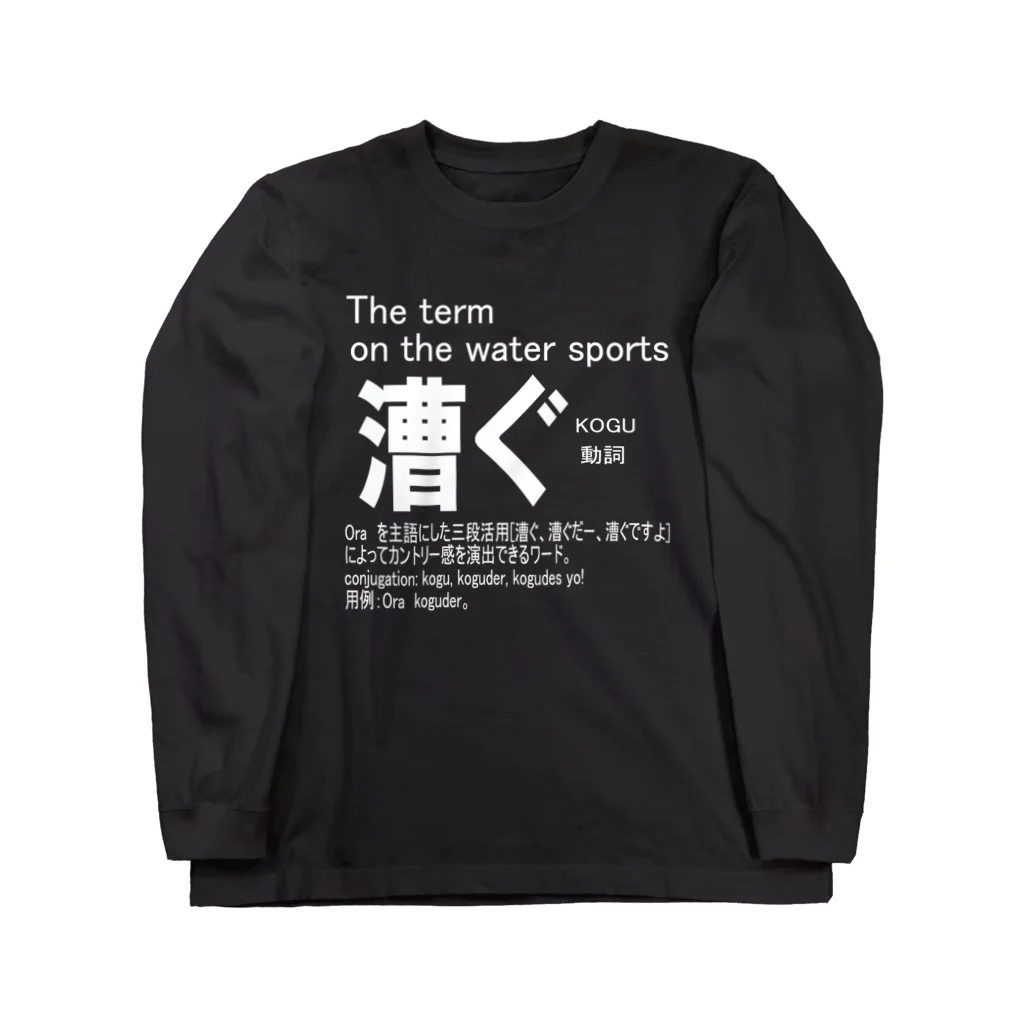 CK & outdoorマガジン店のOra koguder ロングスリーブTシャツ