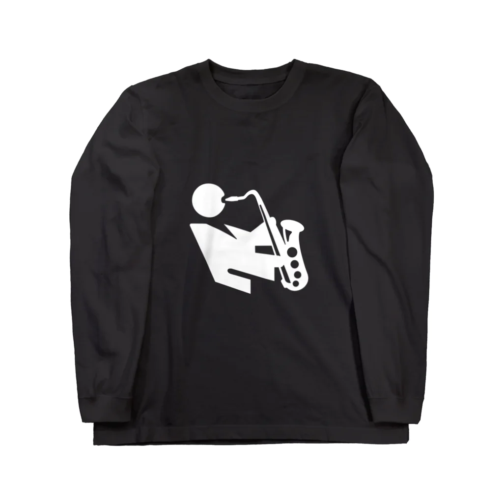 きゃめのテナーサックス演奏ピクトさん（白） Long Sleeve T-Shirt